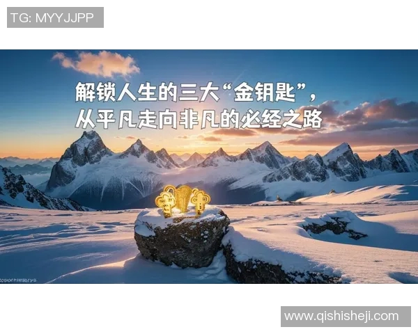 代怀博的成长之路与人生哲学探讨：从平凡到卓越的心路历程