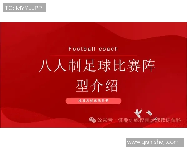 南京足球队与成都足球队赛后分析：比赛节奏与战术对决的深度解析